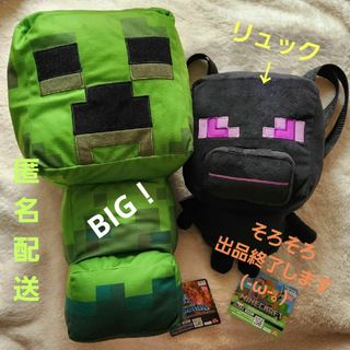 マインクラフト(Minecraft)の【２点セット💎】マインクラフト　ぬいぐるみ　&　リュック(キャラクターグッズ)