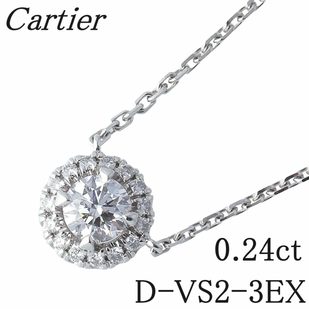 Cartier(カルティエ)のカルティエ デスティネ ソリテール ダイヤ ネックレス 0.24ct D-VS2-3EX 42cm Au750WG GIAレポート 箱 新品仕上げ済 Cartier【16412】 レディースのアクセサリー(ネックレス)の商品写真