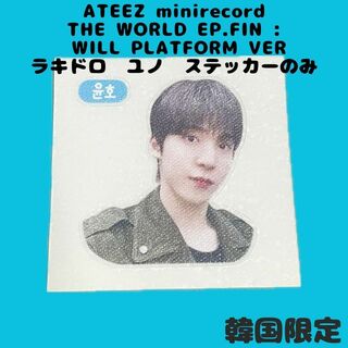 エイティーズ(ATEEZ)の【韓国限定】ATEEZ ユノ ミニレコード ラキドロ 2次 ステッカー(アイドルグッズ)