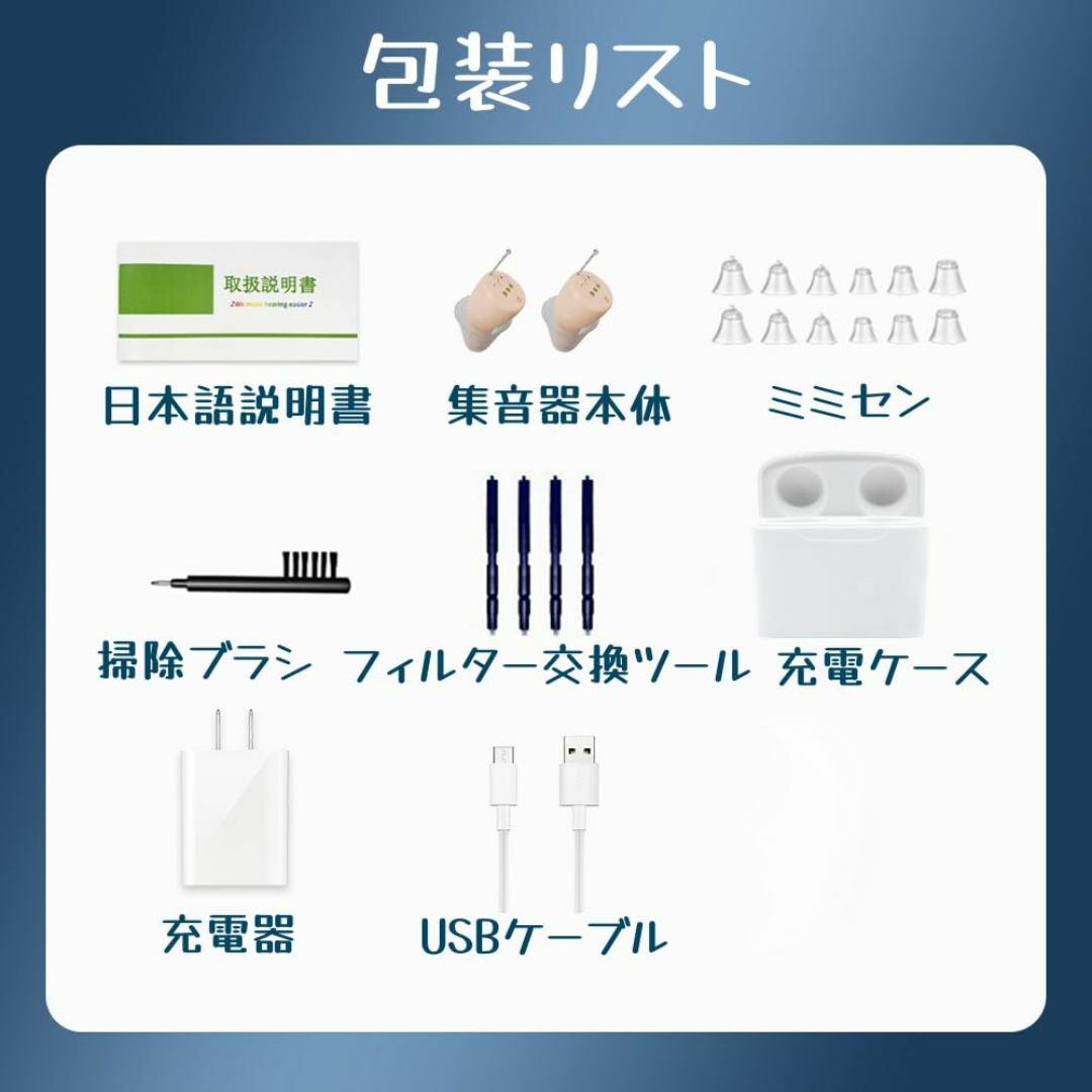 集音器 しゅうおんき 充電式 左右両用充電ケース付き 高音質 耳穴式 ノイズ抑え スマホ/家電/カメラのオーディオ機器(ヘッドフォン/イヤフォン)の商品写真