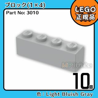 レゴ(Lego)の【新品】LEGO ライトグレー 新灰 01×04 ブロック 10個(知育玩具)