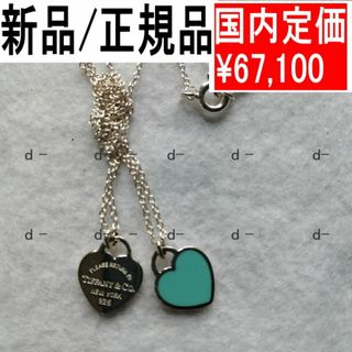 ティファニー(Tiffany & Co.)の●新品/正規品● Tiffany ブルー ダブル ハート タグ(ネックレス)