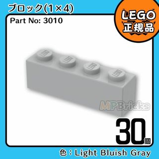 レゴ(Lego)の【新品】LEGO ライトグレー 新灰 01×04 ブロック 30個(知育玩具)