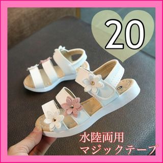 子供用　キッズサンダル 女の子 靴 マジックテープ 水遊び 水陸両用 白 花20(サンダル)