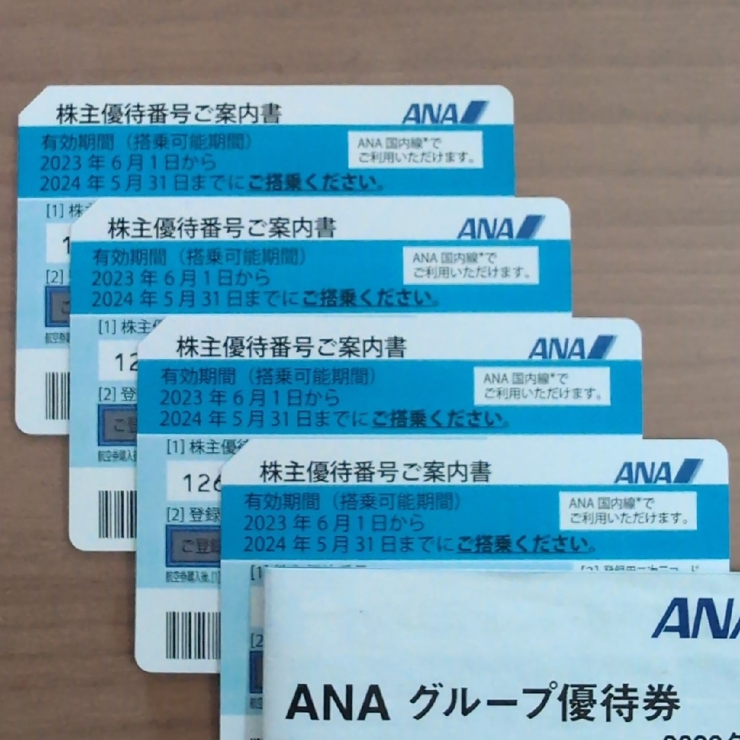 ANA(全日本空輸)(エーエヌエー(ゼンニッポンクウユ))の【新品未使用】ANA株主優待券4枚セット チケットの乗車券/交通券(航空券)の商品写真