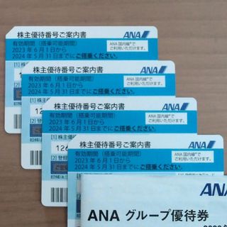 エーエヌエー(ゼンニッポンクウユ)(ANA(全日本空輸))の【新品未使用】ANA株主優待券4枚セット(航空券)