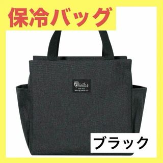 保温保冷バッグ ランチバッグ  遠足 ピクニック お弁当 トートバッグ ランチ(弁当用品)