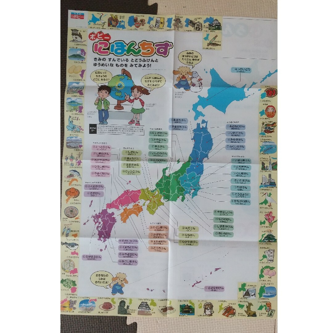 ポピー にほんちず 日本地図 都道府県 特産品 ポスター インテリア/住まい/日用品のインテリア小物(その他)の商品写真