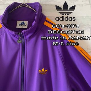 アディダス(adidas)の★希少色★80's-90'sデサント期★adidasトラックジャケットM-L(その他)