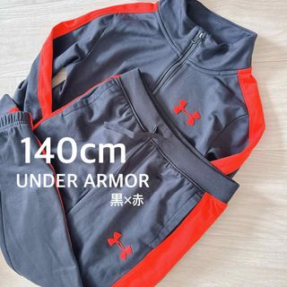 UNDER ARMOUR - 140cm⭐️ジャージ上下⭐️UNDER ARMOR⭐️黒×赤⭐️着用期間短め