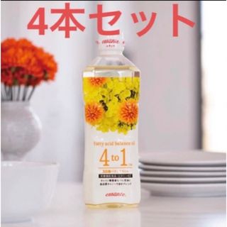 アムウェイ エサンテ 4to1 脂肪酸バランスオイル 4本セット 油 調味料