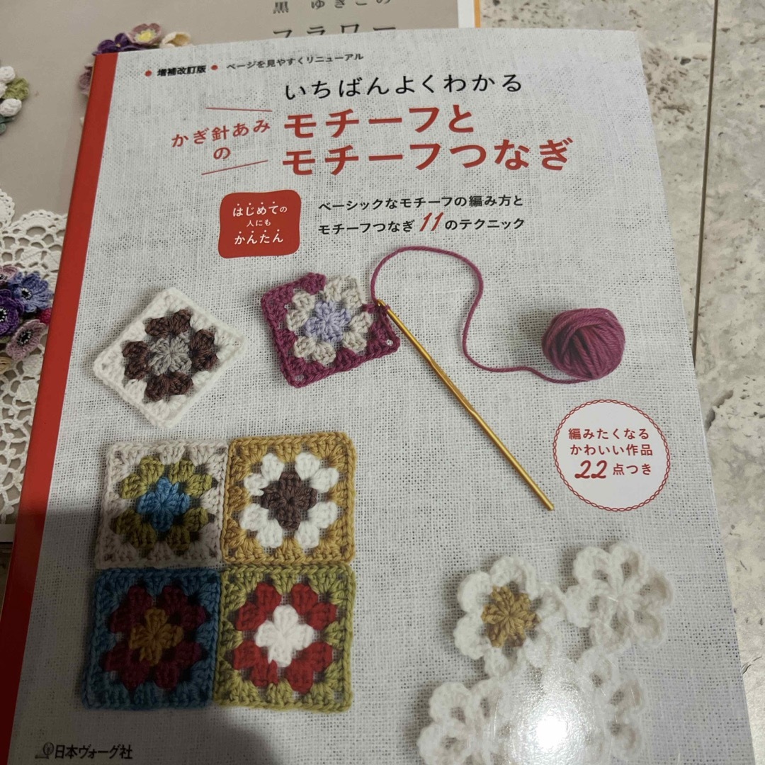 編み物の本9冊セット エンタメ/ホビーの本(住まい/暮らし/子育て)の商品写真