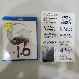 ゴジラ -1.0 Blu-ray 2枚組 特典付き