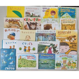 幼児絵本　３、４、５、６、７才　美品多数　まとめ売り　２０冊セット