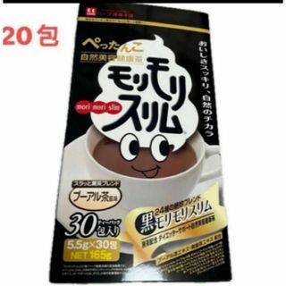 【5月限定値下げ】黒モリモリスリム プーアル茶風味　20包 ②(その他)