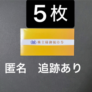 ミニストップ　株主優待券 ソフトクリーム　無料券　5枚(フード/ドリンク券)