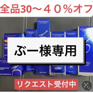 ぶー様専用   ゼオスキン(洗顔料)