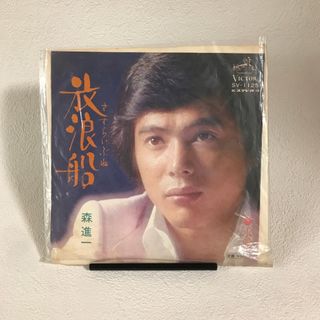 アナログシングルレコード 森進一  放浪船(その他)