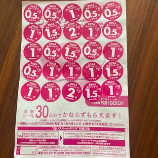 春のパンまつり 25点(その他)