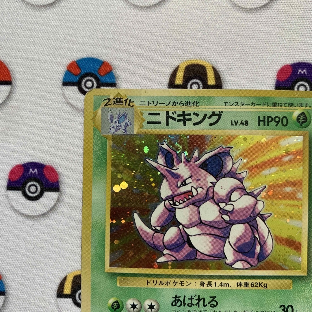 ポケモンカード　ニドキング　旧裏 エンタメ/ホビーのトレーディングカード(シングルカード)の商品写真