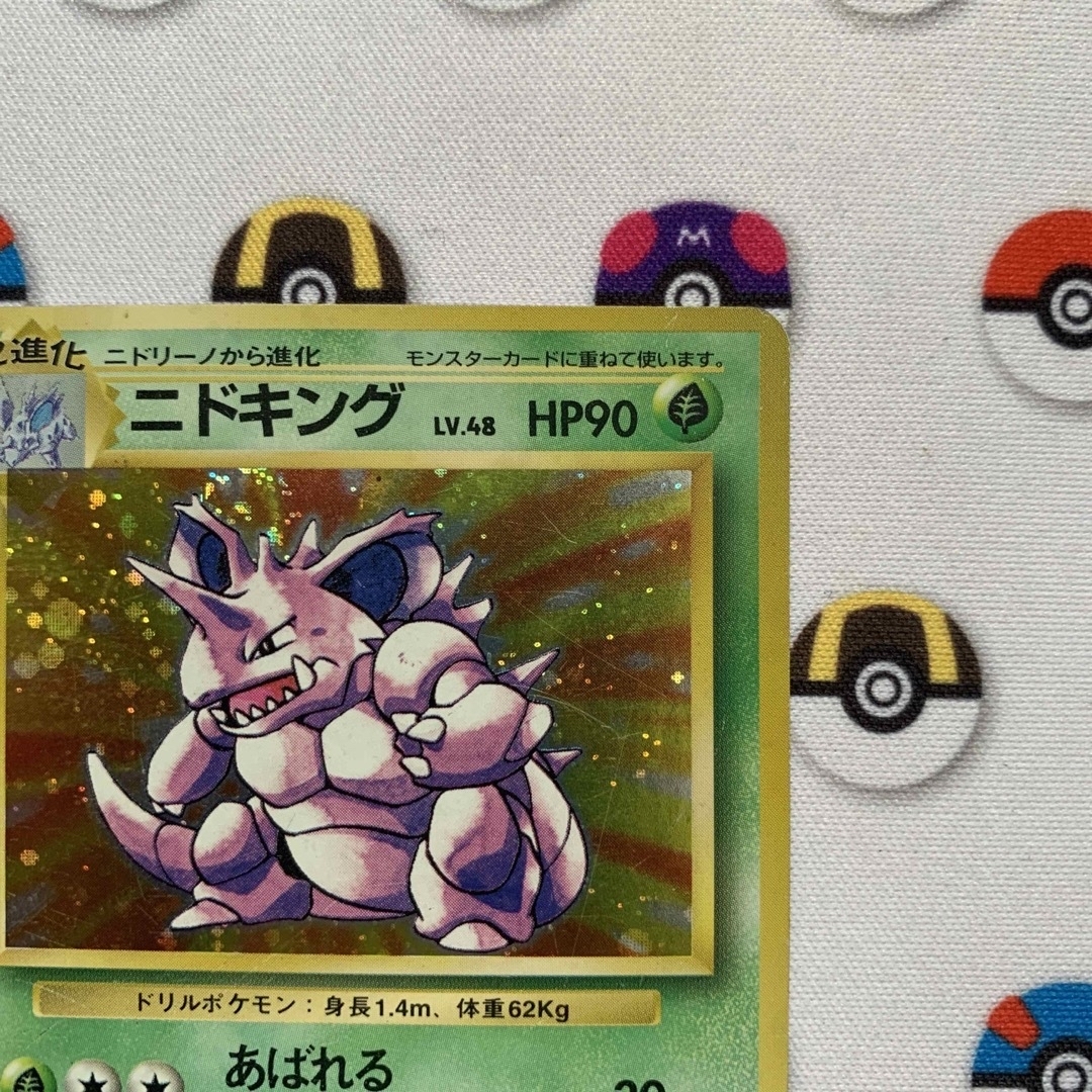 ポケモンカード　ニドキング　旧裏 エンタメ/ホビーのトレーディングカード(シングルカード)の商品写真