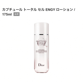 ディオール(Dior)のDior カプチュールトータルセルENGYローション(化粧水/ローション)