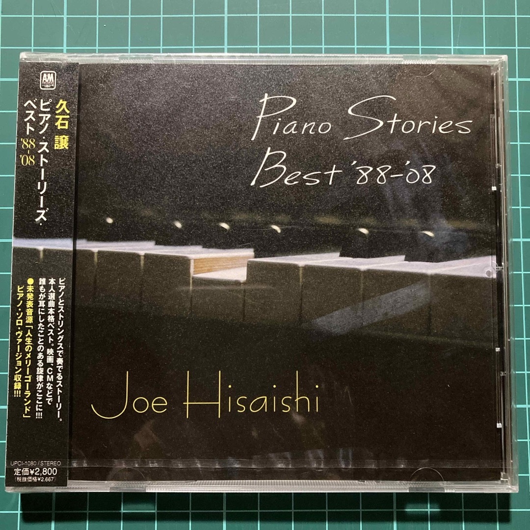 Piano　Stories　Best　’88-’08 エンタメ/ホビーのCD(ヒーリング/ニューエイジ)の商品写真