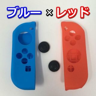 ニンテンドースイッチ ジョイコン コントローラ シリコンカバー Joy-Con 