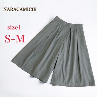 ナラカミーチェ(NARACAMICIE)のナラカミーチェ　ラップスカート風　フレアパンツ　ワイドパンツ　1　S〜M　グレー(その他)