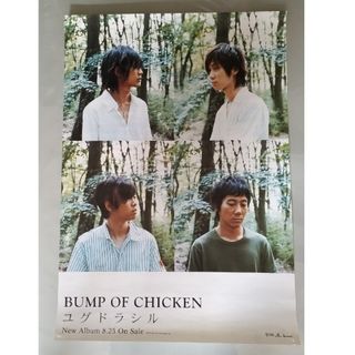 バンプオブチキン(BUMP OF CHICKEN)のBUMP OF CHICKEN ユグドラシル 特典 ポスター(ミュージシャン)