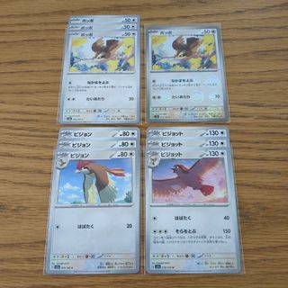 ポケモン(ポケモン)の同封150円 ポケカ ポッポ ピジョン ピジョットまとめ売り 151 ミラー(シングルカード)