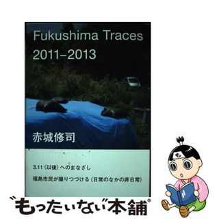 【中古】 Ｆｕｋｕｓｈｉｍａ　ｔｒａｃｅｓ，２０１１ー２０１３/オシリス/赤城修司