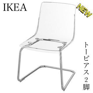 IKEA - IKEA トービアス　イケア　TOBIAS ダイニングチェア　椅子　クリア　韓国