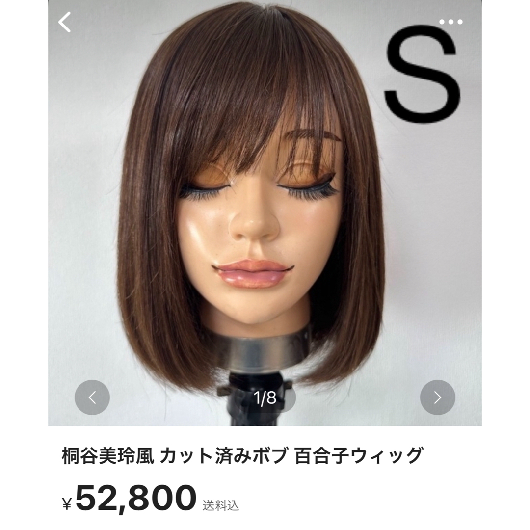 百合子ウィッグ 3D 御座い さな M アッシュブラウン 百合子ウィッグ 3D 御座い さな M アッシュブラウン