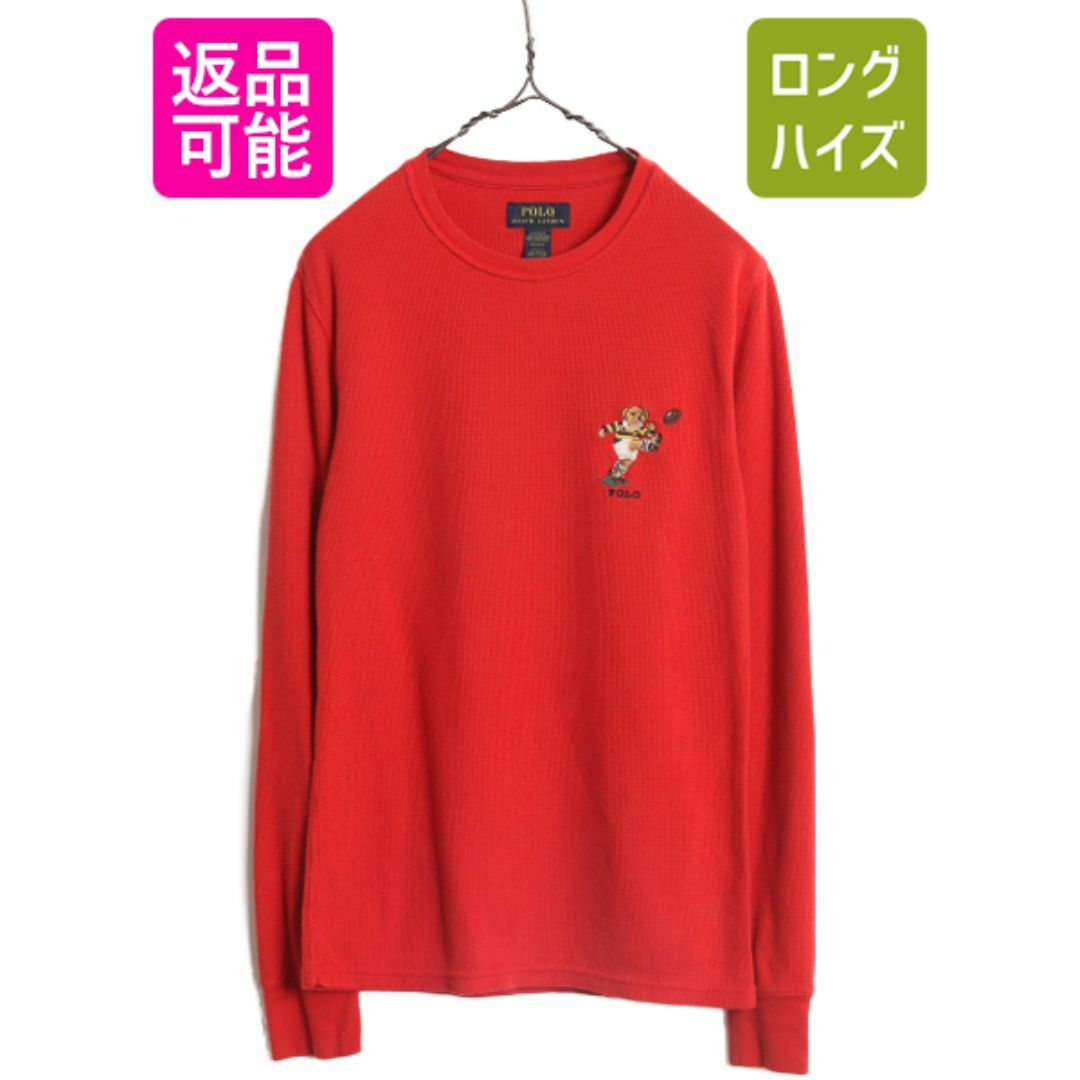 Ralph Lauren - ポロベア ポロ ラルフローレン サーマル 長袖 T Ralph Lauren - ポロベア ポロ ラルフローレン サーマル 長袖 T