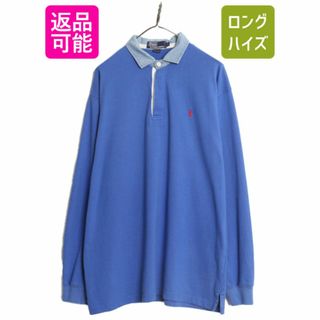 ラルフローレン(Ralph Lauren)の90s ポロ ラルフローレン 長袖 ラガー シャツ メンズ L 古着 90年代 オールド ラグビーシャツ 長袖シャツ ワンポイント ヘビーウェイト 青(シャツ)