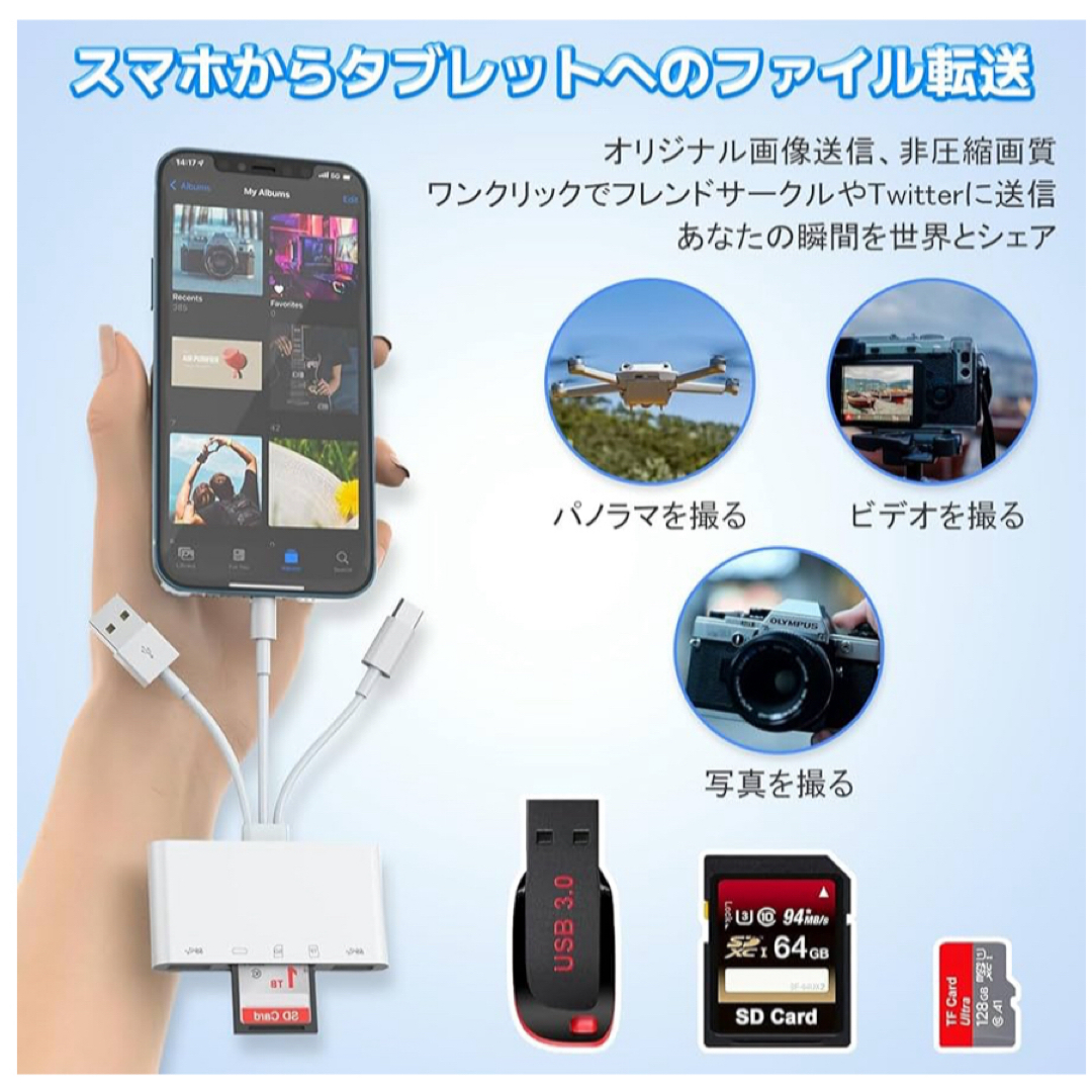 SDカードリーダー 5in3 マルチ機能 iOS/USB/Type-C 変換 スマホ/家電/カメラのスマホアクセサリー(その他)の商品写真