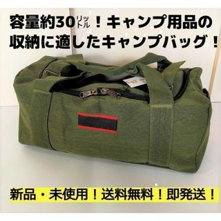 ★キャンプ用品 収納★容量約30L★ソフトコンテナ★グリーン Mサイズ★新品(ボストンバッグ)