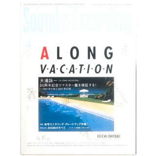 Sound&Recording Magazine 2001年4月(アート/エンタメ/ホビー)