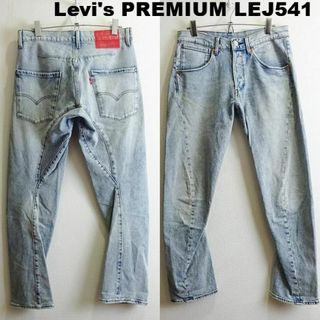 リーバイス(Levi's)のリーバイス LEJ 541　W76cm　強ストレッチ　アスレチックテーパー　淡青(デニム/ジーンズ)