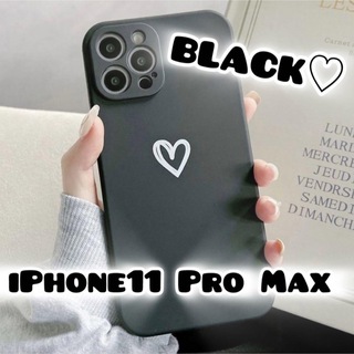 【iPhone11promax】iPhoneケース 黒 ブラック ハート 手書き(iPhoneケース)