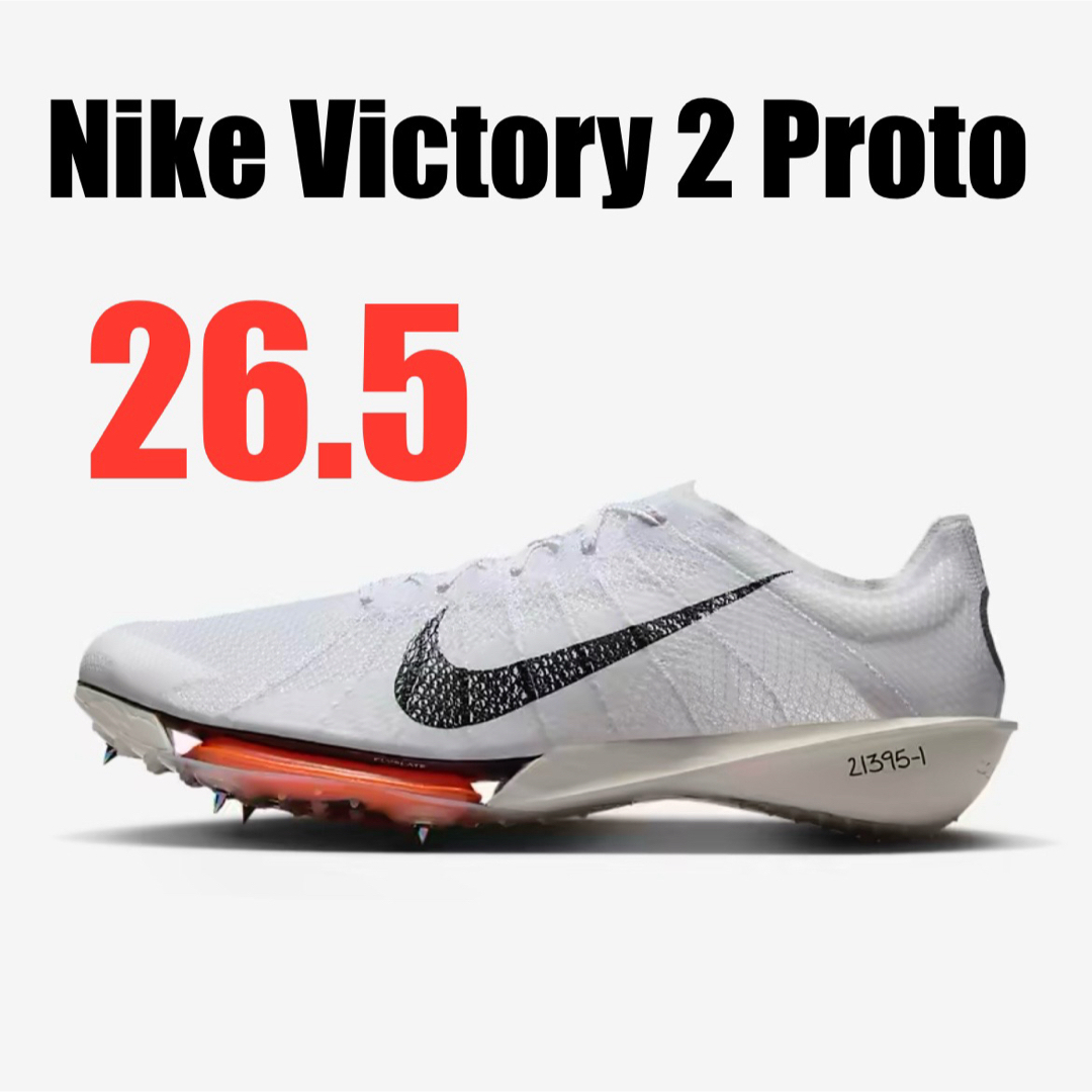 NIKE - Nike Victory 2 Proto ナイキ ビクトリー2 プロト 26.5の NIKE - Nike Victory 2 Proto ナイキ ビクトリー2 プロト 26.5の
