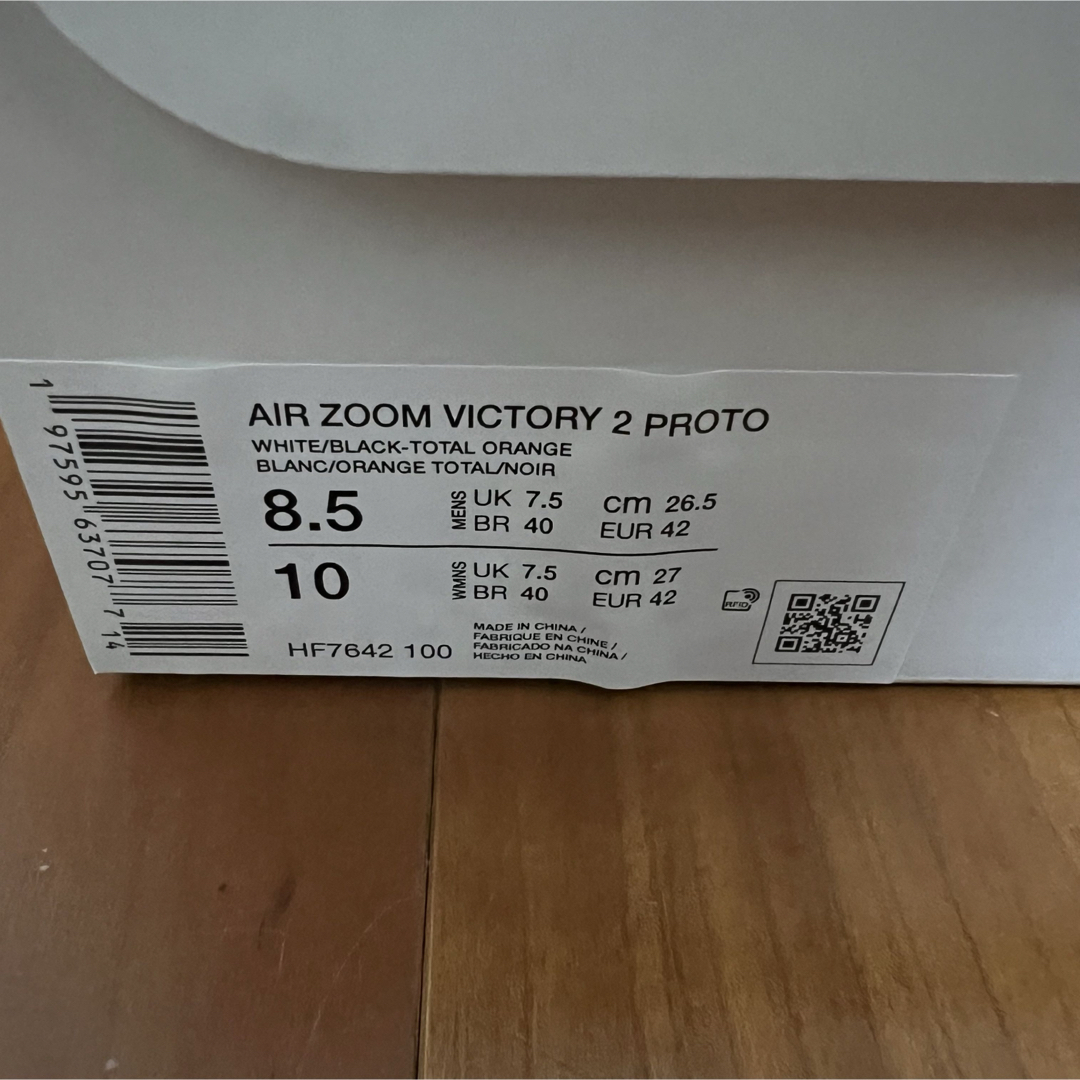 NIKE - Nike Victory 2 Proto ナイキ ビクトリー2 プロト 26.5の NIKE - Nike Victory 2 Proto ナイキ ビクトリー2 プロト 26.5の