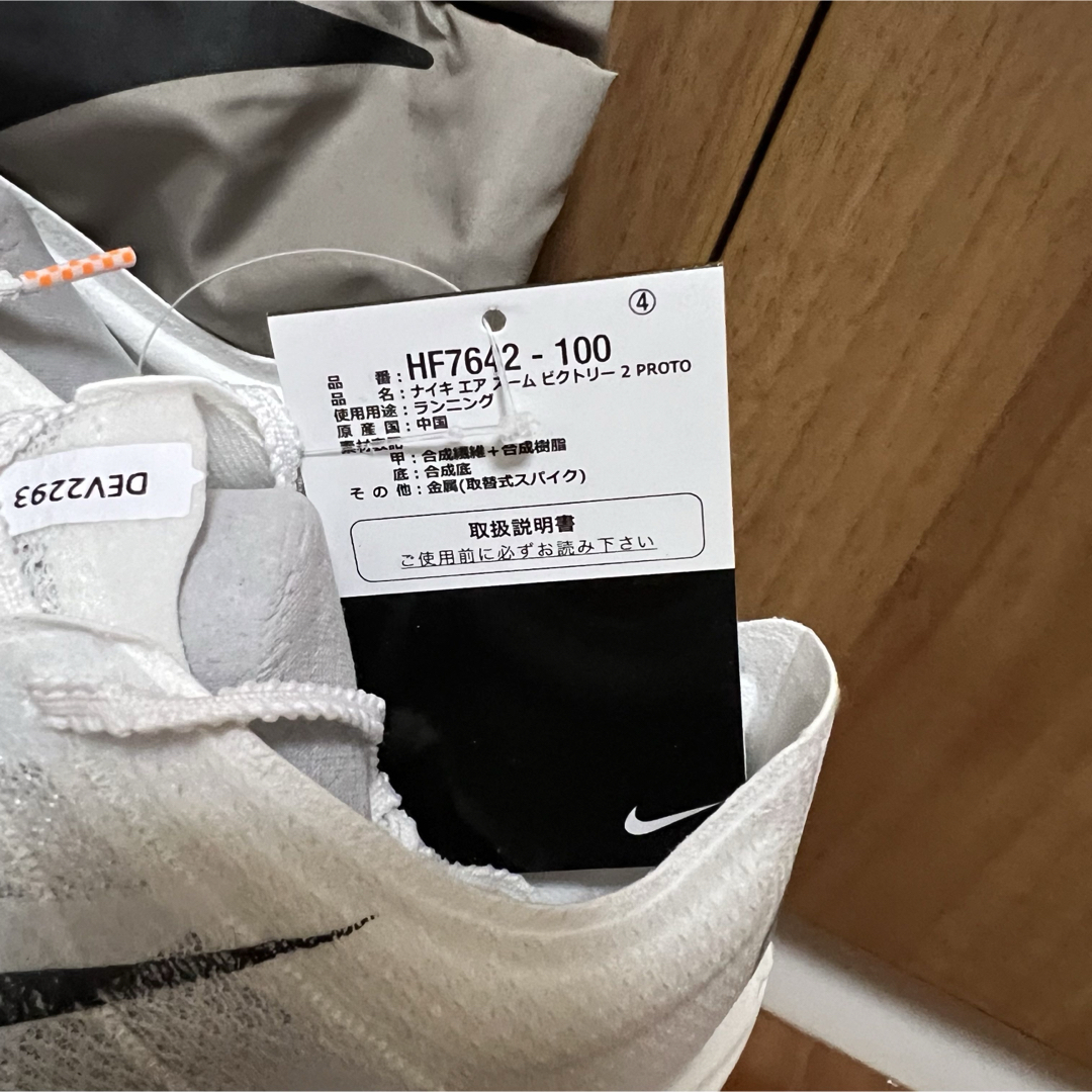 NIKE - Nike Victory 2 Proto ナイキ ビクトリー2 プロト 26.5の NIKE - Nike Victory 2 Proto ナイキ ビクトリー2 プロト 26.5の