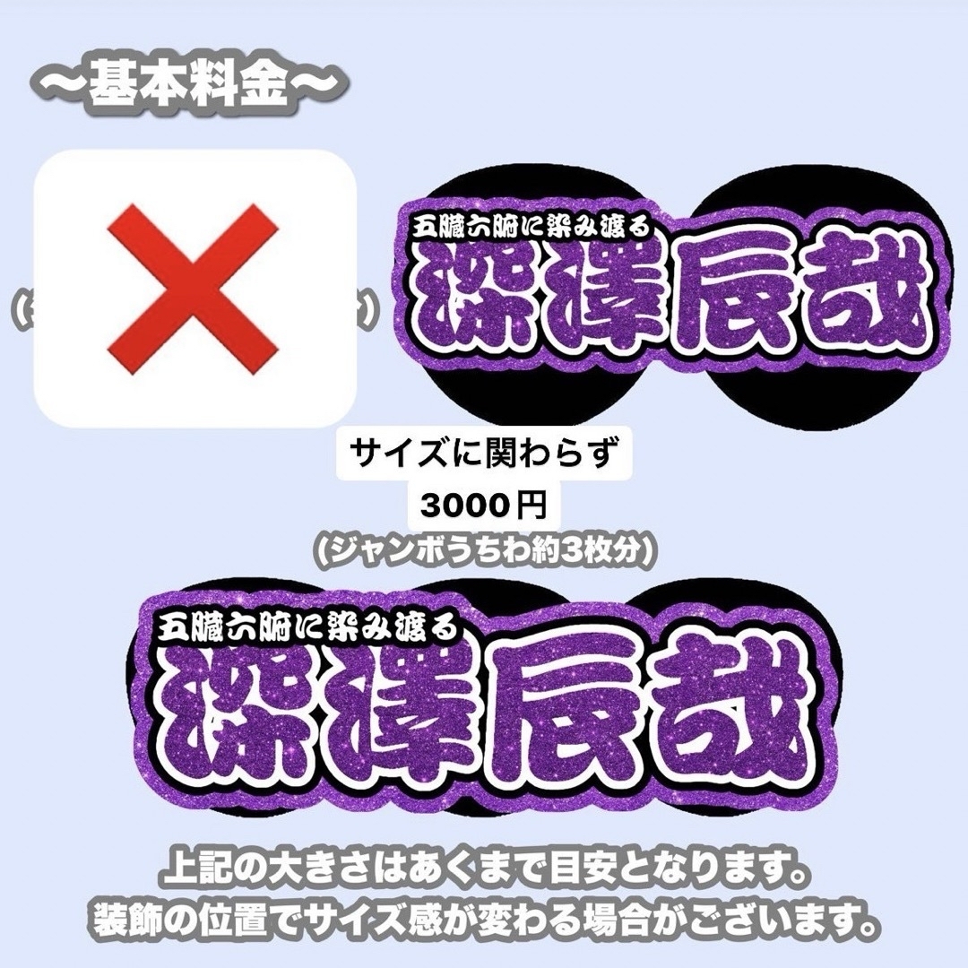 なぁぴ様専用ページ うちわ文字 文字パネル エンタメ/ホビーのタレントグッズ(アイドルグッズ)の商品写真