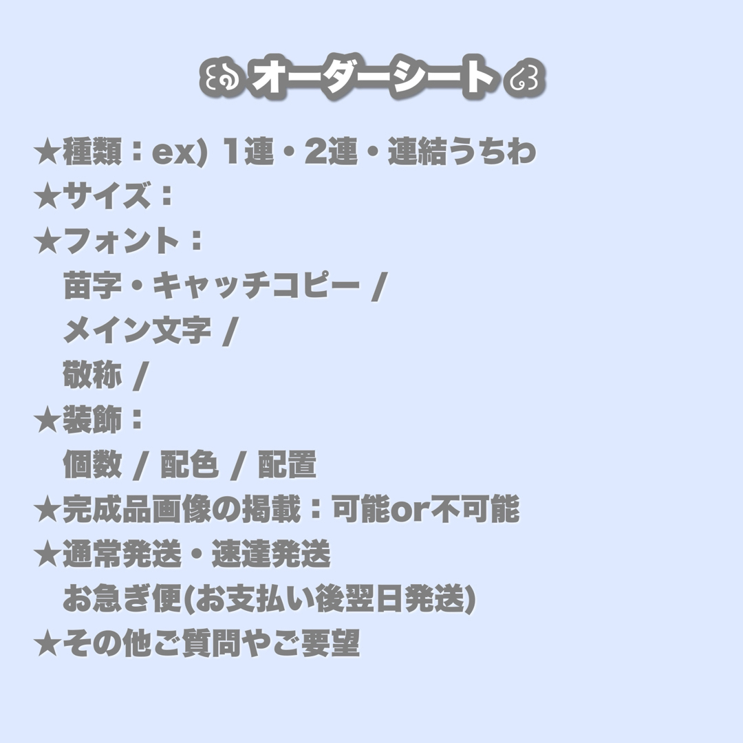 なぁぴ様専用ページ うちわ文字 文字パネル エンタメ/ホビーのタレントグッズ(アイドルグッズ)の商品写真