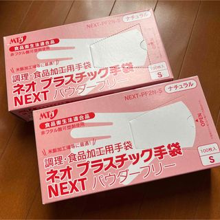 メディテックジャパン 食品衛生法適合ネオプラスチック手袋NEXT S 100枚入(日用品/生活雑貨)