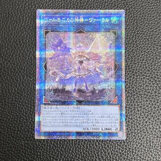 ユウギオウ(遊戯王)のヴァルモニカの神奏-ヴァーラル QCSE・25thシク INFO-JP049(シングルカード)