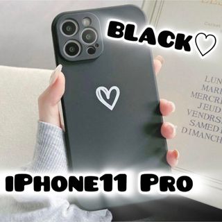 【iPhone11pro】iPhoneケース 黒 ブラック ハート 手書き(iPhoneケース)