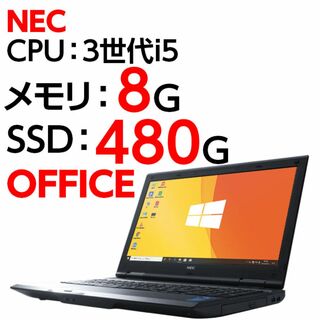 エヌイーシー(NEC)のノートパソコン 本体 NEC VX-G Windows10 i5 SSD(ノートPC)